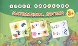 Математика. Логика. Умные наклейки. Издание второе