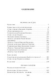 Малое собрание сочинений - 2