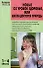 МУ 1-4кл. Новые 135 уроков здоровья школа докторов природы.ФГОС - 0