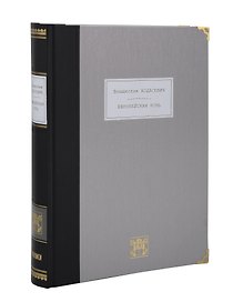 Европейская ночь
