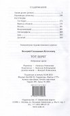 Тот берег - 2