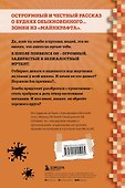 Дневник Зомби из "Майнкрафта". Книга 2. О кроликах и зомби - 1