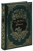 Сесиль. Фернанда