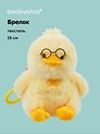 Брелок Уточка в очках (текстиль) (15см) (12-202603-MSHN10_0960-G-362)