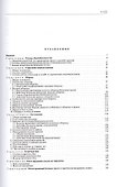 Общая тактика. Батальон, рота. Учебник - 1