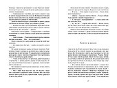 Симфония праха - 1
