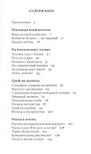 На каждом шагу стукач - 1