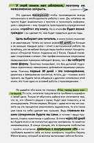 Открытая книга