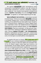 Открытая книга