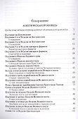 Полное собрание творений святителя Игнатия Брянчанинова. Том III - 1