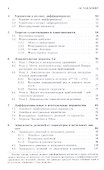 Дифференциальные уравнения. В 2-х частях. Часть 1. Учебник и практикум - 2
