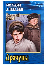 Драчуны