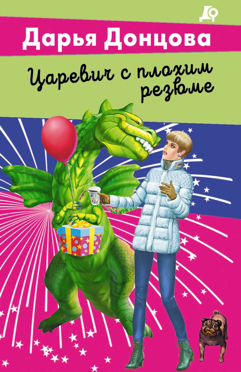 

Царевич с плохим резюме