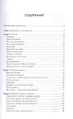 Приятие того что есть Книга ни о чем (2 изд.) (Не-2) Ликермэн - 1