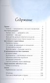 Доверие: живи играючи и будь открыт для жизни - 1