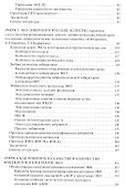 Очерки экстракорпорального оплодотворения. - 2