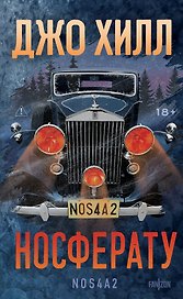 Носферату