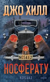 Носферату