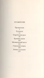 Лезвие Осознания