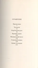 Лезвие Осознания