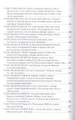Сталин. Краткий курс для студентов, разведчиков и китайцев - 2