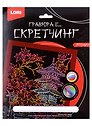 Набор для творчества Lori. Скретчинг. Гравюра «Япония. Клен у храма»