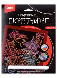 Набор для творчества Lori. Скретчинг. Гравюра «Япония. Клен у храма»