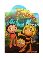 Пчелка Майя. НР №15101. Наклей и раскрась!