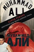 Мухаммед Али