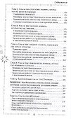 На грани реальности: осознанные сны как средство самоисцеления - 2