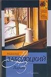 Лирика
