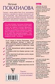 Любимая женщина: путь к семье и благополучию - 1