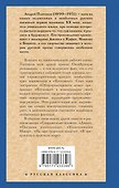 Котлован. В прекрасном и яростном мире - 1