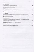Математическое просвещение. Третья серия. Выпуск 25 - 2
