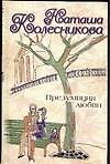 Презумпция любви