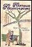 Презумпция любви - 0