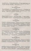 Власть тьмы в царстве света - 2
