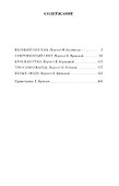 Великий бог Пан - 2
