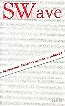 Слово о цветах и собаках