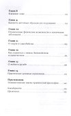 Как быть стоиком: Античная философия и современная жизнь - 2