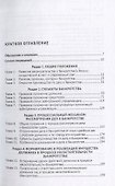 Правовое регулирование банкротства. Учебник - 1