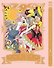 Сакура собирательница карт. Том 8 (Повелительница Карт / Cardcaptor Sakura). Манга - 0