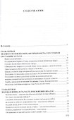 Интимная жизнь по канонам Ислама (Ризаев) - 1