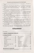 Мебель. Какая она? Знакомство с окружающим миром и развитие речи - 1
