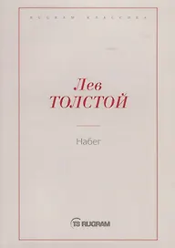 Набег