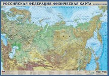 Физическая карта России (1:9млн.)