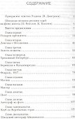 Шведская мозаика русских судеб на фоне золота - 1