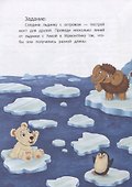 Моторика: сказки с заданиями - 1