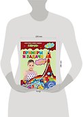 Примеры и задачи: для детей 6-7 лет - 2
