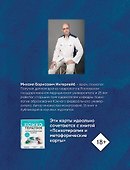 Карты Судьбы. Метафорические карты с фреймами (150 карт+инструкция) - 1